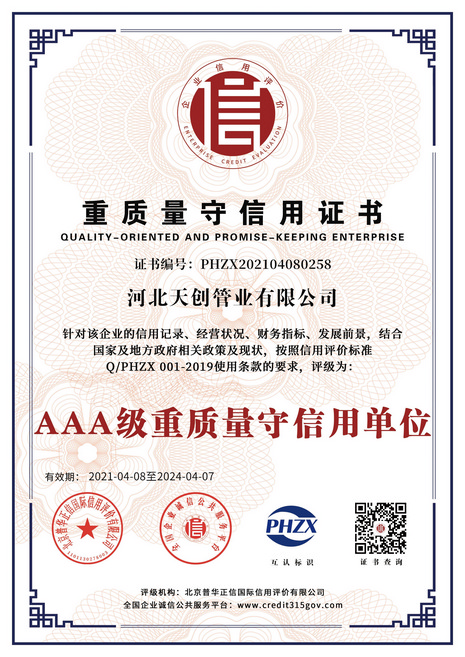 河北尊凯实业新材料科技有限公司